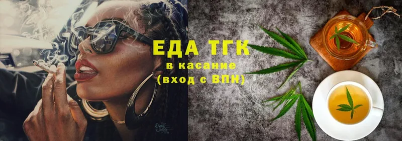 Еда ТГК конопля  Любим 